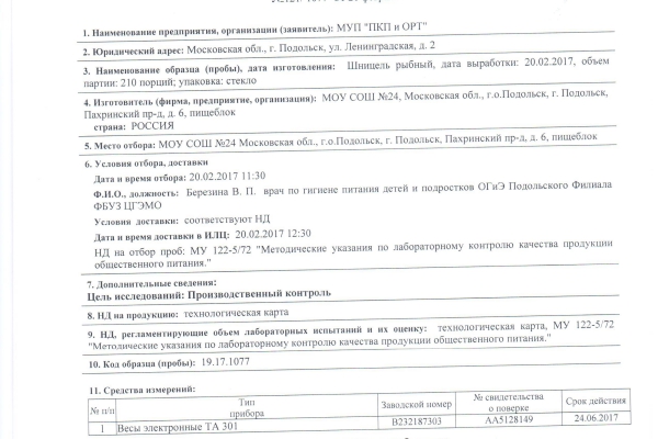 010sosh-24-protokol-3-list-1-20001B4EB5A6A-6B0F-C7A5-260B-D0DD69711C81.jpg