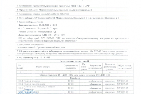 024protokol0002C80B59AC-F820-2B9B-D700-B58A74C5EF9F.jpg