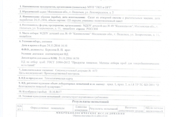 025protokol0003F071EF72-ECE1-F1DB-10B8-3E9C55AAB779.jpg