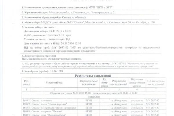 027protokol0005AA2AFCA6-50FB-7762-AA7C-F0F28BA176B5.jpg