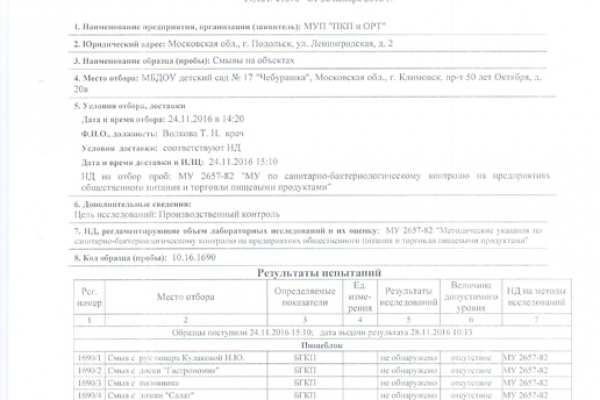 029protokol000711C83F06-74E0-BC72-E6DA-C8A88EAD8A89.jpg