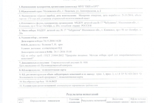 030protokol0008F45259B6-CE04-B4BC-7D74-BBCE4FF114EA.jpg