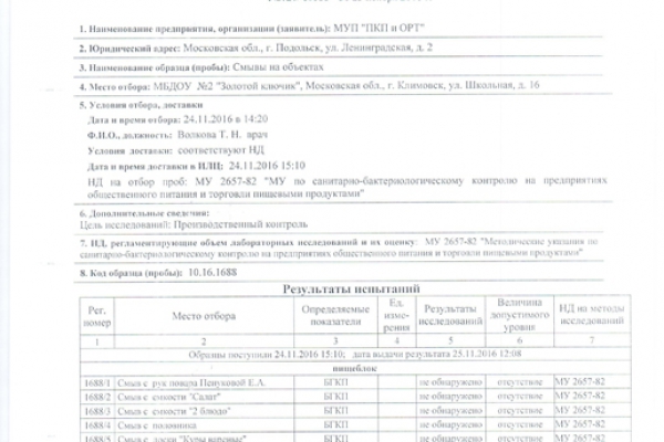 032protokol0010C5BD3075-5A71-593F-A828-62B852504ED7.jpg