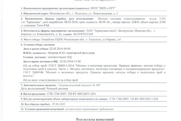 042protokol100047A909B8E-88C1-C745-A4F8-465A452E2FA4.jpg