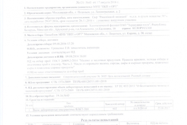 049protokol30002780AC631-01F0-6DF2-CECC-6128849E985C.jpg